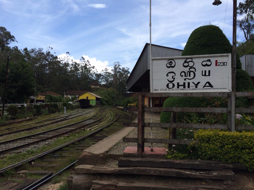 Ohiya Railway Station